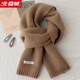 北極絨純羊毛羊絨圍巾100%精選澳洲羊毛男女士冬季保暖針織圍脖純色百搭 【駝色】-禮袋裝