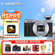 佳能（Canon）PowerShot G7 X Mark III 便攜式學(xué)生家用旅游數碼相機 佳能g7x3 高清美膚照相機 基礎拍攝套裝