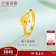 六福珠寶黃金戒指梔子花足金活口戒指新年禮物女 計價(jià) 約2.61克