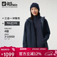 jackWolfskin狼爪沖鋒衣女秋冬防水抓絨三合一外套1115621 寶藍色 S