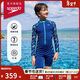 速比濤（Speedo）兒童泳衣花啦啦系列長(cháng)袖高覆蓋防曬連體泳衣男童 深藍/綠色 7-8