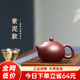 古悅堂 宜興名家手工紫砂壺經(jīng)典小容量西施壺套裝 五美獻禮 紫泥款 210ml