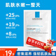 理膚泉（LA ROCHE-POSAY）B5面膜補水保濕多效積雪草苷護膚品舒緩敏感肌痘痘肌送七夕情新年 B5多效保濕面膜1片