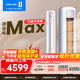 科龍（KELON）空調靜省電QSMax 3匹柜機新一級能效客廳立式輕音大風(fēng)量 以舊換新 KFR-72LW/QS1Max-X1 靜省電 3匹 一級能效