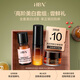 HBN【會(huì )員試用】原白水乳霜套裝發(fā)光美白去黃提亮淡斑補水保濕旅行裝