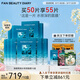 FAN BEAUTY DIARY海葡萄凝水保濕面膜 補水保濕fanbeauty 生日禮物 海葡萄面膜10盒【囤貨裝】