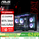 華碩（ASUS） rog全家桶  i5 14600KF/230F/245K/5060/5070 Ti電競游戲臺式電腦主機DIY組裝機直播設計AIPC整機 三：i5 14490F+華碩5060