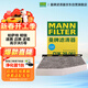 曼牌濾清器（MANNFILTER）空調濾清器濾芯CUK2939/CUK29061邁騰CC速騰高爾夫途安帕薩特途觀(guān)