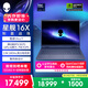 外星人（Alienware）游戲本國家補貼 星艦16X 16英寸高性能筆記本電腦 酷睿Ultra 9 5070顯卡32G 1T 2.5K 240Hz 1973QB
