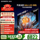 創(chuàng  )維電視A4F 100英寸 Mini LED不反光屏 類(lèi)紙屏 288Hz高刷 哈曼音響 國家補貼