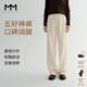 麥檬MM經(jīng)典打磨版型 超軟糯直筒休閑褲26春新5G1950734 口碑褲-春秋款-米白5G1950734 M