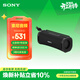 索尼（SONY）ULT FIELD 1 重低音便攜式無(wú)線(xiàn)藍牙音箱 戶(hù)外防水音響低音炮 藍牙5.3 禮物送男友女友學(xué)生孩子 黑色