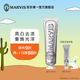 MARVIS瑪爾仕亮白薄荷味牙膏85ml（銀色）防齲清潔 新舊包裝隨機發(fā)貨 