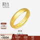 周生生婦女節黃金戒指 素圈活口戒男女情侶可作對戒09141R 計價(jià)4.2克