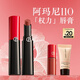 阿瑪尼口紅權力唇膏#110裸色預警 潤澤不沾杯潤唇膏生日38節禮物送女友