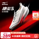 鴻星爾克絕塵5專(zhuān)業(yè)無(wú)板競訓跑鞋2026春季新款緩震跑步鞋輕便運動(dòng)鞋男鞋 【紅色領(lǐng)跑-馬年限定】微晶白/亮銀/正黑  -男 42