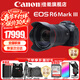 佳能（Canon）r6三代全畫(huà)幅微單相機 vlog視頻數碼高清R63代 EOS R6 Mark III專(zhuān)業(yè)級微單 R6三代+RF24-105 USM鏡頭套裝 官方標配【不含內存卡基礎配件 推薦購買(mǎi)套餐