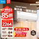 美的（Midea）冷靜星 新一級能效全直流變頻冷暖 自清潔 臥室壁掛式 空調掛機 智能 經(jīng)典款 省電星 國家補貼 1.5匹 一級能效【APP智能】冷靜星二代