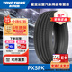 東洋輪胎（TOYO TIRES）輪胎/汽車(chē)輪胎/PXSPK 235/50R20 104V