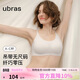ubras無(wú)尺碼云感托吊帶背心隱形無(wú)痕文胸女士?jì)纫屡帑溎? title=