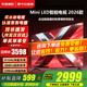 小米（MI）電視55英寸2025款4K超高清液晶平板電視機一級能效S55 Mini LED紅米A55家用智能游戲彩電以舊換新 55英寸 【免費安裝】Mini LED 2026款