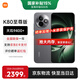 小米紅米K80至尊版 【國家補貼】新品5G小米手機 REDMI紅米游戲手機 砂巖灰 12GB+256GB 【官方標配】