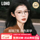 LOHO超輕鈦架近視眼鏡框防藍光輻射女可配度數蔡司鏡片高級感素顏框架
