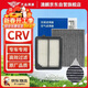 澳麟二濾套裝空調濾芯+空氣濾芯濾清器本田CRV(2.0L混動(dòng)版)17-22款