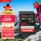 閃迪（SanDisk）64GB SD內存卡 4K V30 U3 C10 相機存儲卡 讀速200MB/s 寫(xiě)速90MB/s 微單/單反相機內存卡