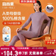 宜而爽【A類(lèi)100%純棉】半高領(lǐng)保暖內衣女士套裝青少年抑菌秋衣秋褲