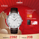 天梭（TISSOT）手表 俊雅系列男表 瑞士石英男士皮帶腕表商務(wù)表春節不打烊
