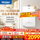 海爾（Haier）燃氣熱水器【 KE5】天然氣水伺服恒溫 五段微火凈水洗下置風(fēng)機密閉穩燃艙靜音【KL7升級款KD7max】 16L 【KE5】爆款靜音超高性?xún)r(jià)比