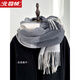 北極絨羊毛混紡圍巾男女同款禮盒裝中性大版灰色大格紋加厚保暖送禮圍脖 灰色格子