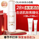 玉蘭油（OLAY）水光小白瓶30ml美白精華液抗糖提亮去黃補水化妝品護膚品新年禮物