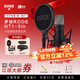 RODE羅德 NT1 5TH 大震膜電容麥克風(fēng)人聲錄音配音直播樂(lè )器K歌USB話(huà)筒 NT1 5th標配黑色【贈品大禮包】