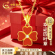中國黃金（CHINA GOLD）四葉草黃金項鏈女足金吊墜生日禮物送女友老婆結婚紀念日實(shí)用走心 足金四葉草紅瑪瑙吊墜+K金鏈