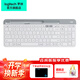 羅技（Logitech） K580無(wú)線(xiàn)藍牙雙模鍵盤(pán)辦公超薄輕音鍵盤(pán)便攜筆記本電腦Mac ipad手機平板鍵盤(pán) K580芍藥白-超薄鍵盤(pán)