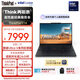 ThinkPad國家補貼15%聯(lián)想E14筆記本電腦AI商務(wù)辦公學(xué)生輕薄本全新二代長(cháng)續航酷睿Ultra7 32G 1T 2.8K極韌黑