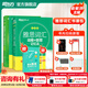 新東方綠寶書(shū)IELTS雅思詞匯詞根+聯(lián)想記憶法 亂序版/亂序便攜版/雅思真題20/語(yǔ)法/閱讀/寫(xiě)作/聽(tīng)力 【全2冊】雅思詞匯亂序版+同步學(xué)練測