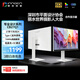 聯(lián)合創(chuàng  )新27英寸2K顯示器144Hz Type-C接口HDR400全鏈路色準 設計修圖電腦顯示器 超薄機身 云上舞白CB27Q1