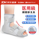 Olera醫用踝關(guān)節固定支具腳踝小腿跖骨骨折跟腱靴固定護具足托石膏鞋