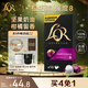 L'OR咖啡膠囊松拓索5.2g*10粒 原裝進(jìn)口 阿拉比卡豆 意式濃縮黑咖lor