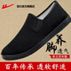 回力官方一腳蹬男鞋春季舒適保暖老人鞋帆布鞋子男老北京布鞋男 全黑 41
