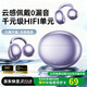 AI降噪】適用小米Ml藍牙耳機耳夾柏林之聲開(kāi)放式無(wú)線(xiàn)不入耳掛耳通話(huà)降噪骨傳導運動(dòng)游戲長(cháng)續航低延遲 【紫色】久戴舒適丨不懼漏音