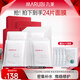 丸美（MARUBI）面膜補水嫩膚提拉緊致鎖水滋養細致毛孔淡紋護膚品男女面膜組合 紅精華面膜-4盒