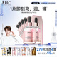 AHC玫瑰金煥采面膜補水保濕水潤護膚 免洗護膚品套裝節日禮物