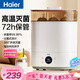 海爾（Haier）奶瓶消毒器柜帶烘干二合一嬰兒寶寶多功能蒸汽消毒烘干一體機升級