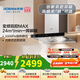 老板（Robam）【雙子星60X6S】油煙機變頻雙腔24立方風(fēng)量1000Pa超大靜壓大吸力揮手智控平嵌抽油煙機 60X6S單煙機 24風(fēng)量大吸力