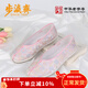 步瀛齋女鞋 手工千層底布鞋繡花鞋 平底一腳蹬漢服鞋中國風(fēng)老北京布鞋女 千底粉緞淑女女鞋 36