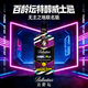 百齡壇（Ballantine’s）特醇 無(wú)主之地聯(lián)名 調和型威士忌 700ml 40度